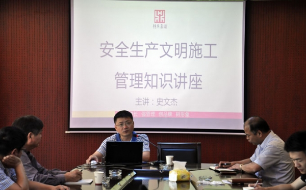 爱体育·体育（中国）官方网站-AITIYU SPORTS
园林建设举办安全文明生产施工管理知识讲座