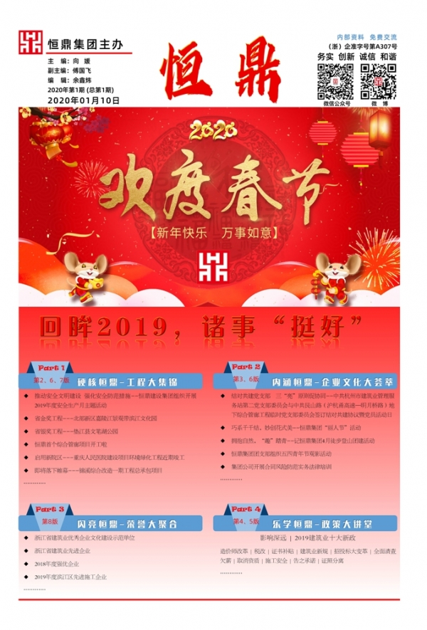 爱体育·体育（中国）官方网站-AITIYU SPORTS
视窗 | 2020第一期
